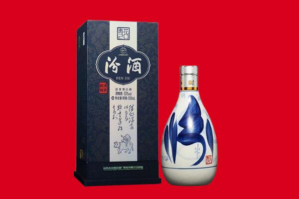 黄山休宁回收汾酒